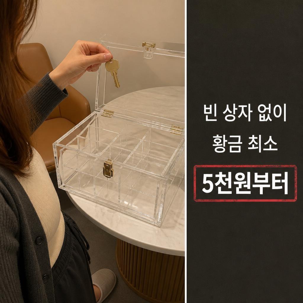 키움증권 보물상자 일반·황금열쇠 당첨금과 지급 조건