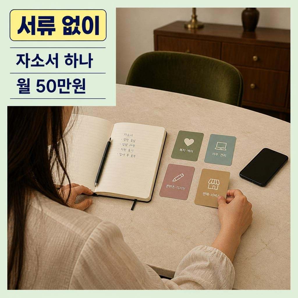 다음 공고 전에 8개 문항을 준비하는 꿈수저청년장학금 신청