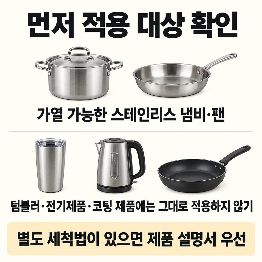 먼저 가열해도 되는 제품인지 확인한다
